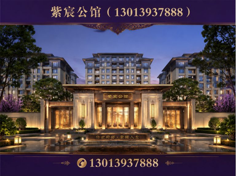 睢宁县紫宸公馆展示图