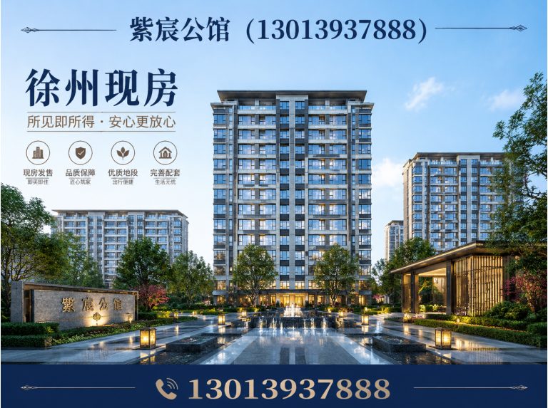 睢宁县宋风城市恒产展示图